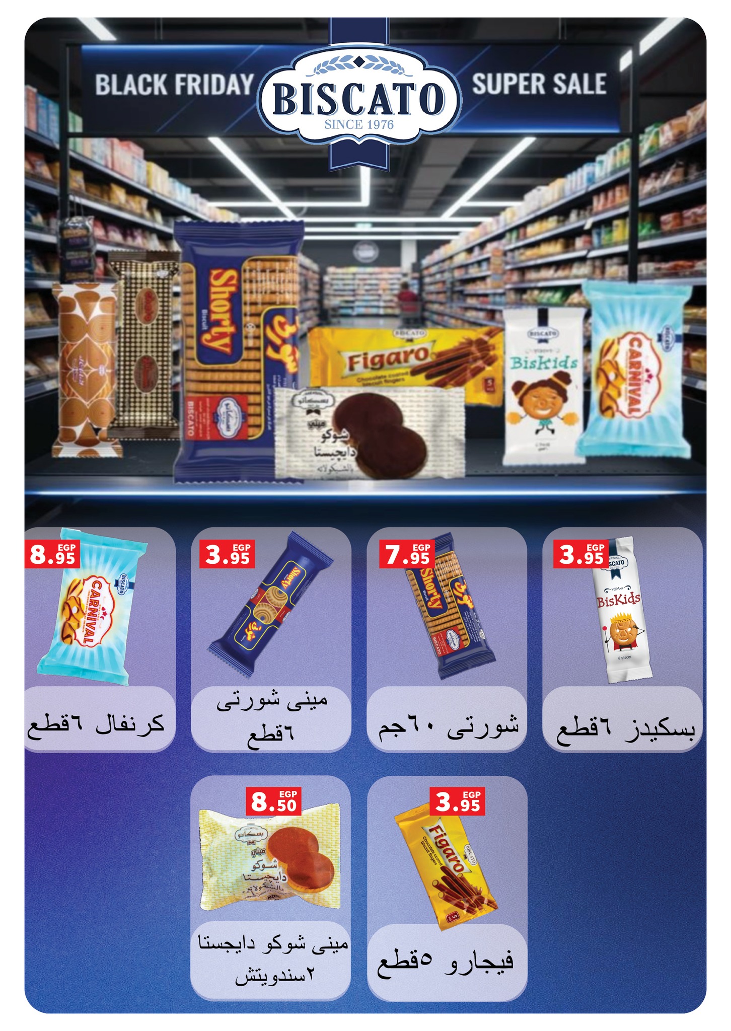 panda offers from 2dec to 6dec 2025 عروض بنده من 2 ديسمبر حتى 6 ديسمبر 2025 صفحة رقم 13